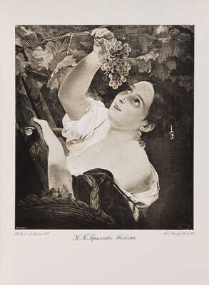 Главные течения русской живописи XIX в. Текст П.Н. Ге.  В 20 вып. Вып. 1-10. М., 1904